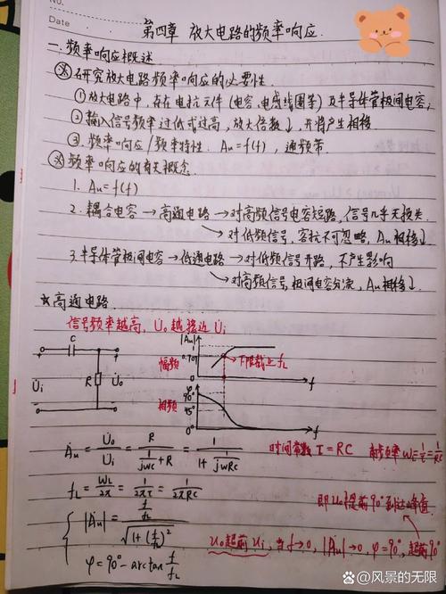 模拟电子技术第四版答案是否准确全面？-图2