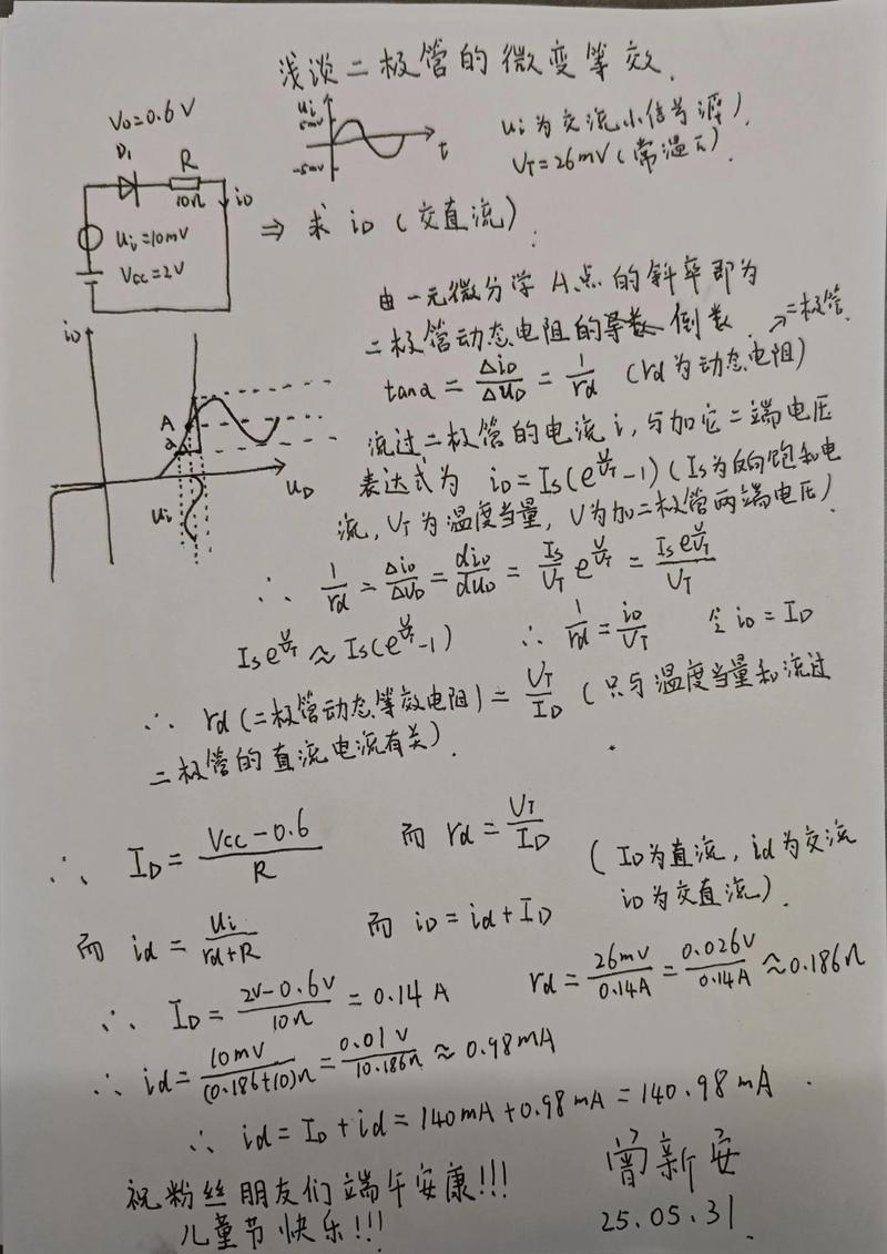 模拟电子技术第四版答案是否准确全面？-图3