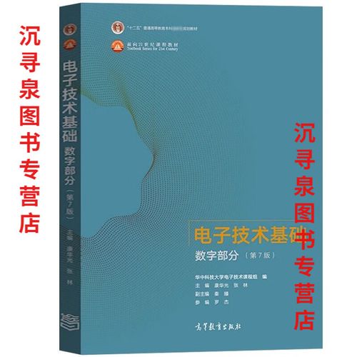 康华光模拟电子技术基础核心难点是什么？-图2
