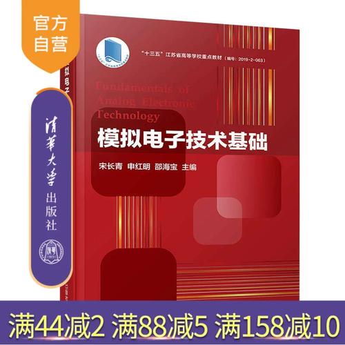 清华模拟电子技术基础核心难点是什么？-图1