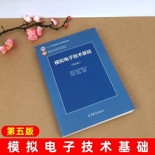 清华模电课难点何在？-图1