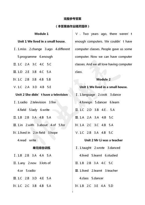 电子技术第五版课后答案哪里有？-图2