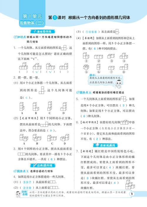 电子技术第五版课后答案哪里有？-图3