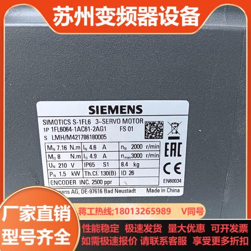 西门子电机是进口品牌吗？-图1