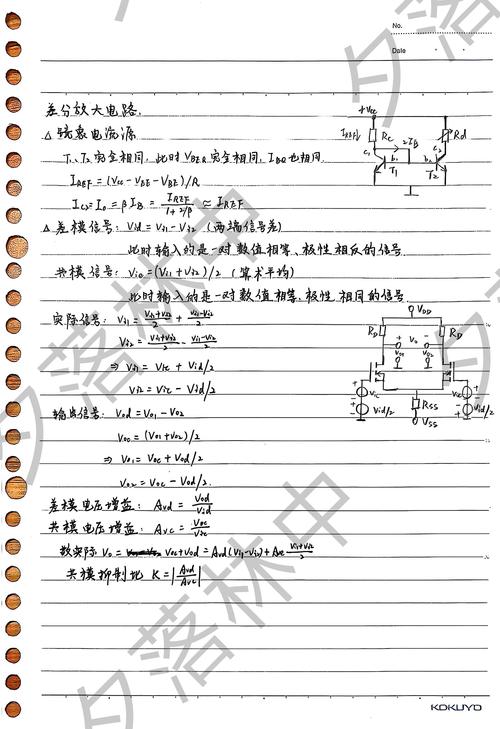 数字电子技术第五版答案是否完整准确？-图3