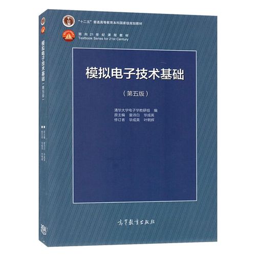数字电子技术第五版答案是否完整准确？-图2