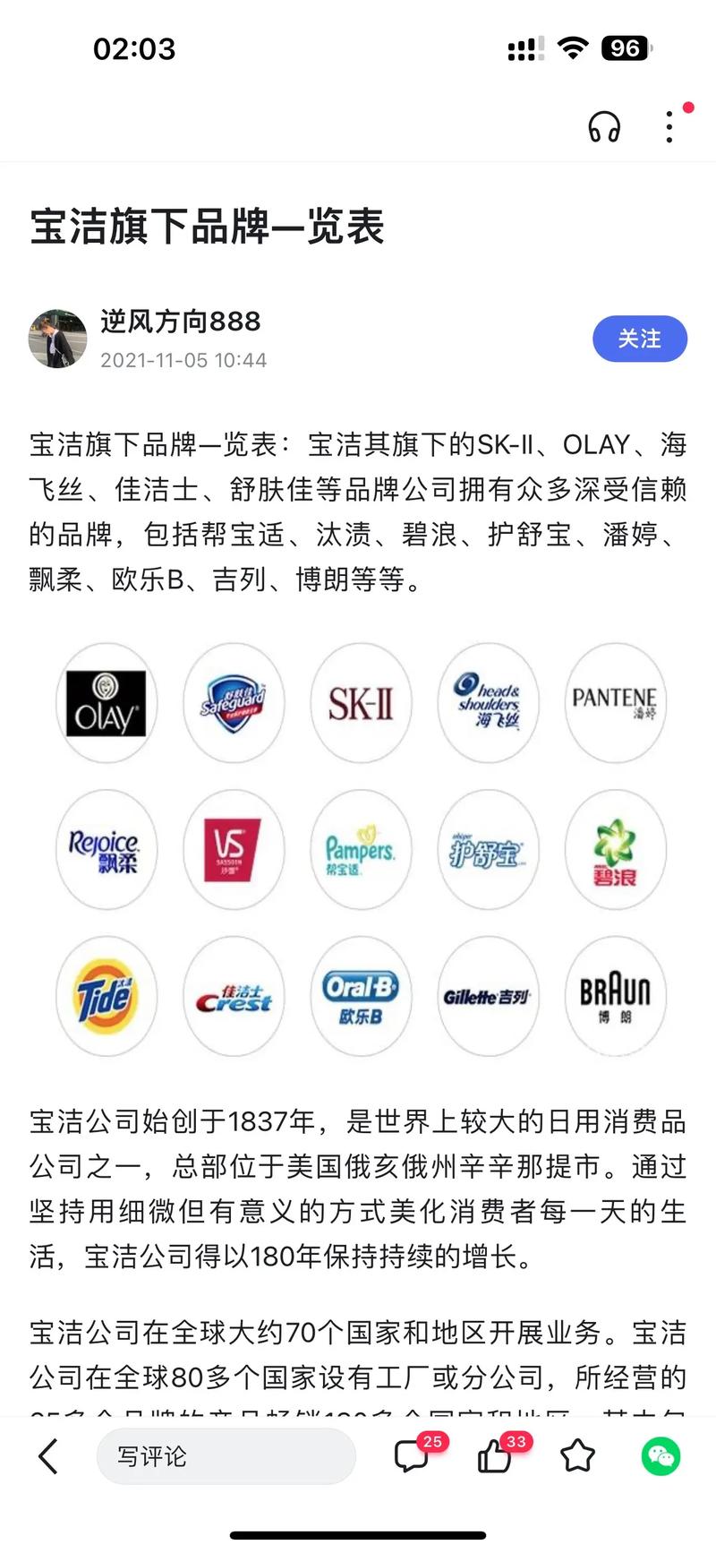 f0sslL司旗下品牌有哪些?-图1 f0sslL司旗下品牌有哪些?-图1