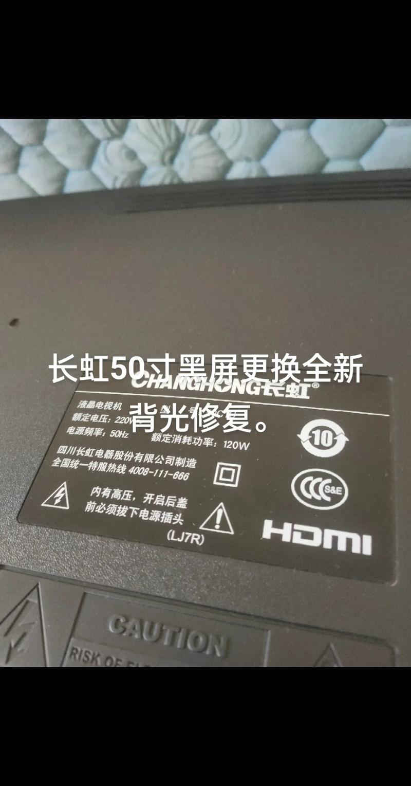 长虹49C1080N维修故障如何排查？-图2