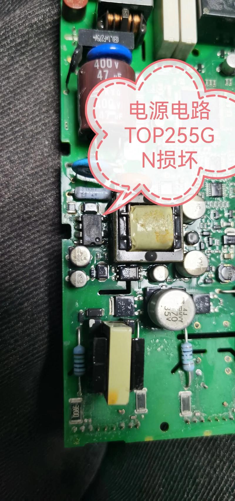 top255en无输出维修-图1