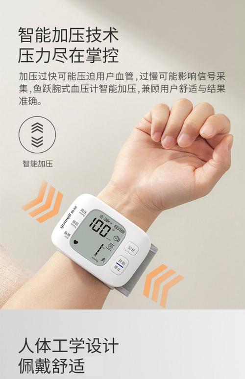 电子血压计买哪个品牌好-图2