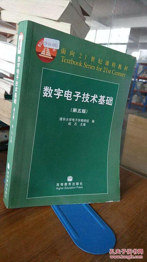 第五版数字电子技术基础有何更新？-图2