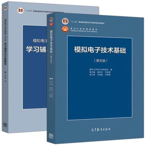 第五版数字电子技术基础有何更新？-图1