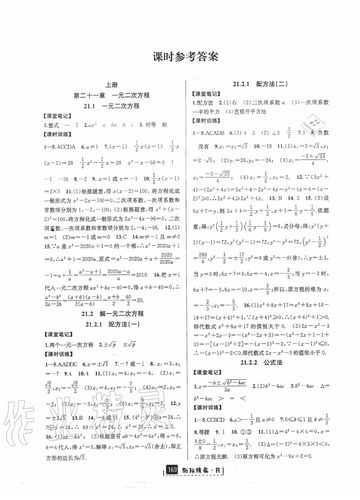 数字电子技术基础答案是否完全正确？-图3