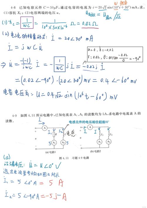 模拟电子技术课后答案哪里有？-图2