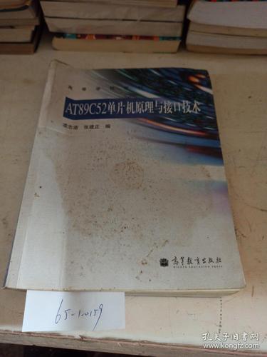 单片机原理与接口技术如何实现高效应用？-图2