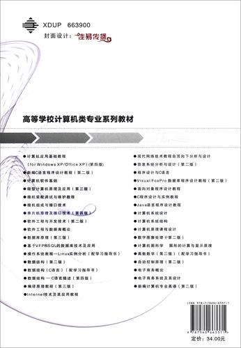 单片机原理与接口技术如何实现系统控制？-图3