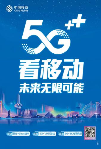 中国移动5G技术标准有哪些核心内容？-图3