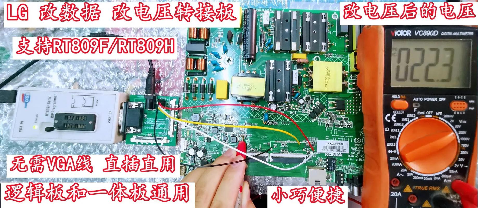 液晶电视bin数据维修方法是什么？-图1