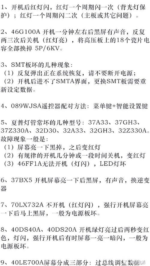 液晶电视bin数据维修方法是什么？-图3