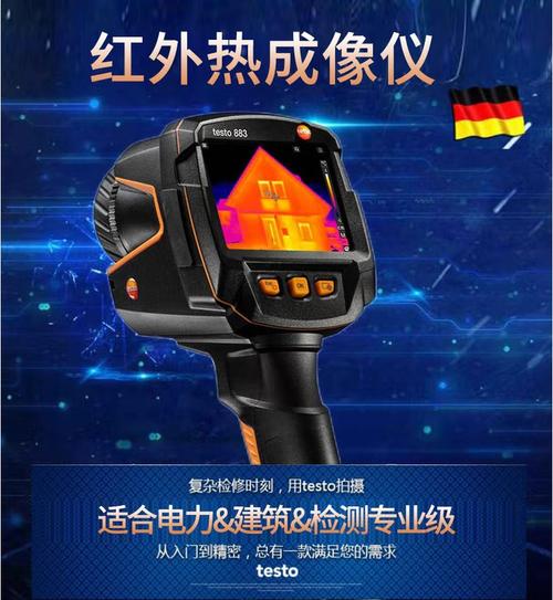 进口红热成像仪品牌图片，哪种最值得选？-图1