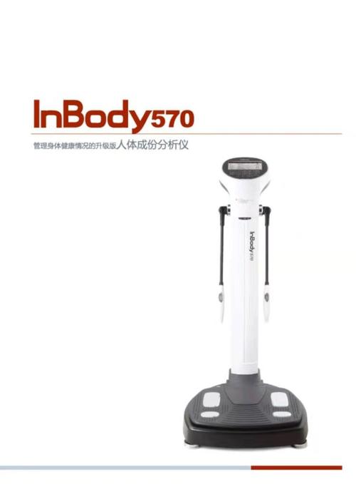 进口人体成分分析仪品牌哪个好？-图1