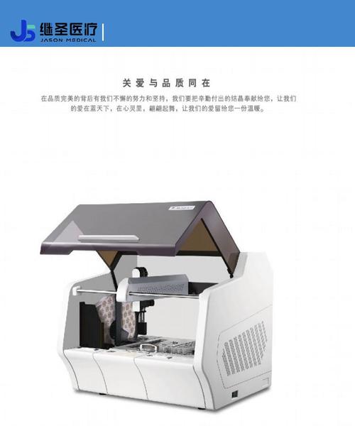 思达高全自动凝血仪品牌实力如何？-图1