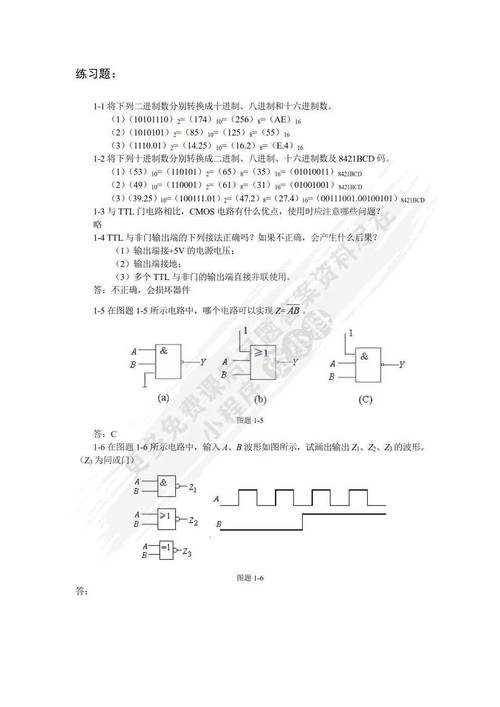 数字电子技术期末试卷a答案及解析？-图2