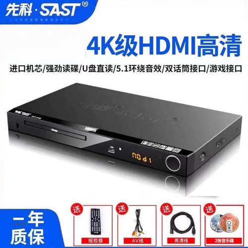 先科EVD维修，DVD无法读盘怎么办？-图3