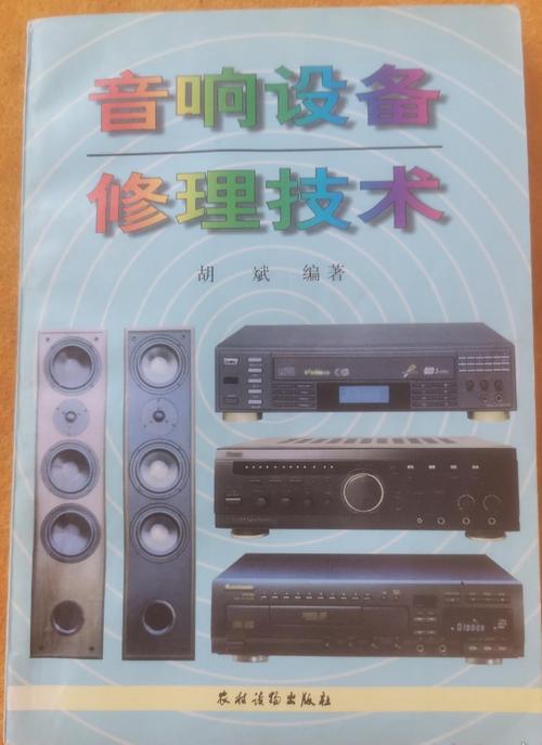 音响设备原理维修技术如何掌握？-图2