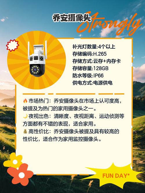 品牌监控摄像头销售话术有哪些核心技巧？-图2