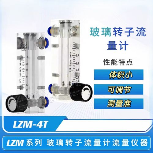 有机玻璃转子流量计品牌怎么选？-图3