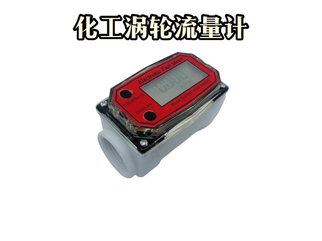 日本液压涡轮流量计品牌哪家强？-图3