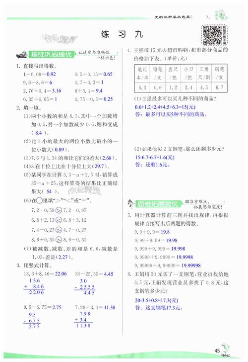 电力电子技术第5版答案-图3