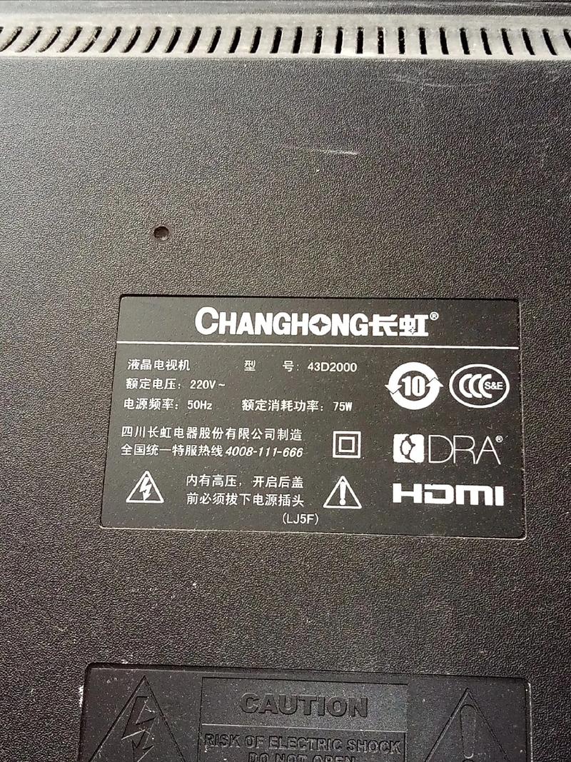 长虹ZLM41GI维修手册核心故障如何排查？-图1