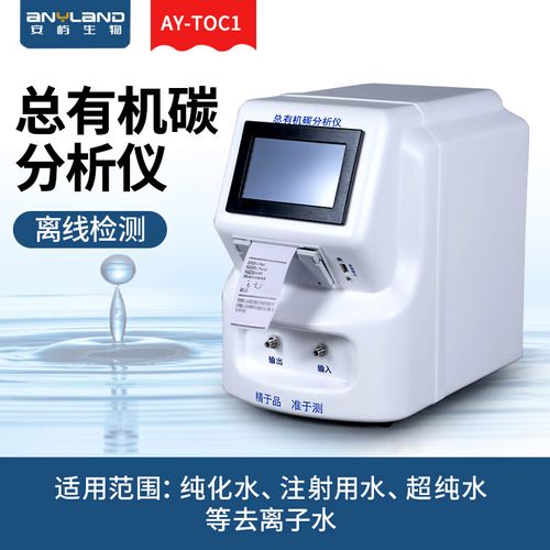 总有机碳分析仪国内品牌-图3