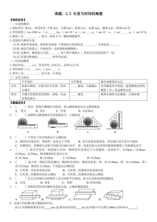 电子测量技术第二版答案哪里有？-图3