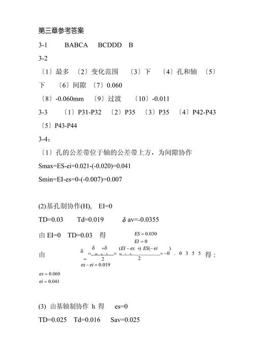 电子测量技术第二版答案哪里有？-图2