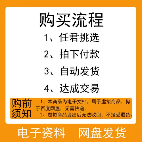电气传动自动化技术手册-图3