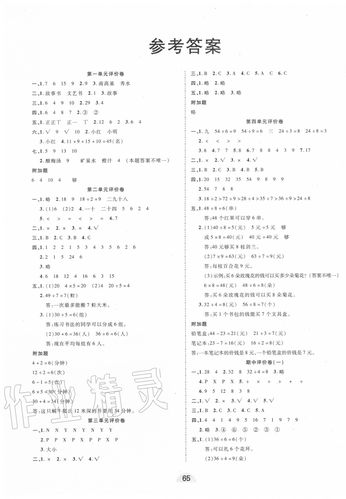 模拟电子技术第二版答案-图2