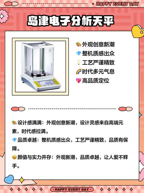 进口电子天平品牌价格差异为何这么大？-图1