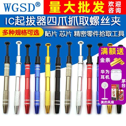 贴片ic有什么标准工具维修-图1