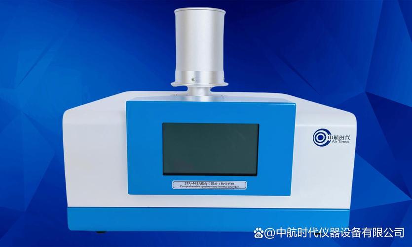 哪些品牌STA同步热分析仪更可靠？-图2