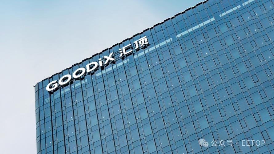 汇顶科技2025技术将聚焦哪些核心突破？-图1