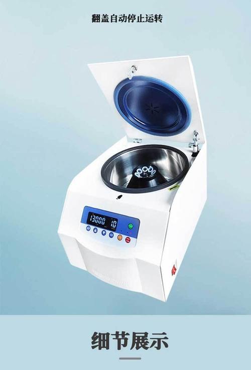 大容量低速离心机品牌如何选？-图3