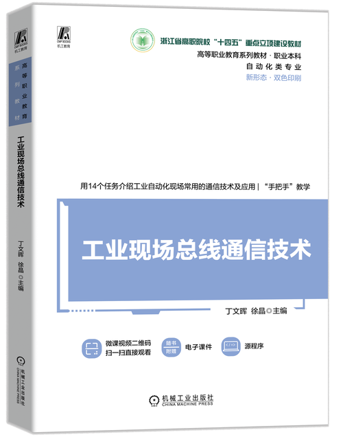 现场总线通信技术如何选型与应用？-图1