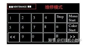 TCL1475S如何进入维修模式？-图3