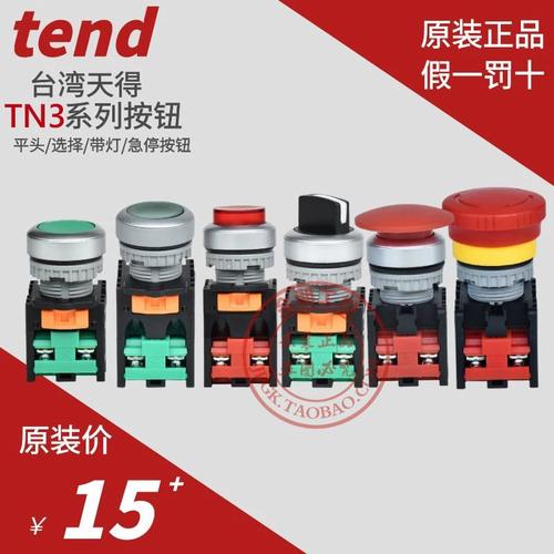 台湾按钮开关品牌有哪些？-图1