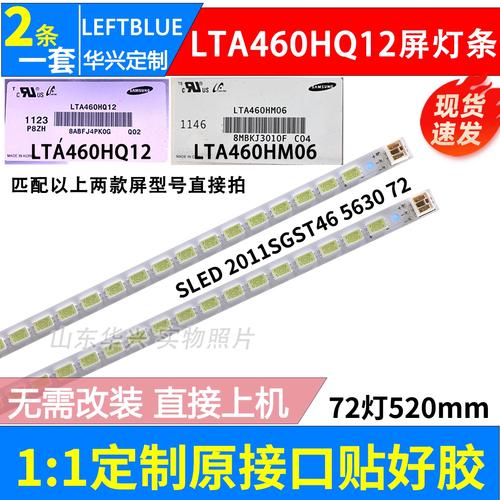 LED46MS92DC故障维修关键点是什么？-图1