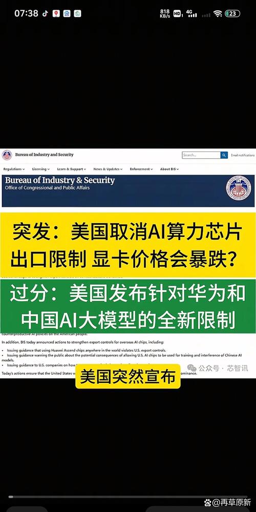美国AI技术限制出口，影响几何？-图1