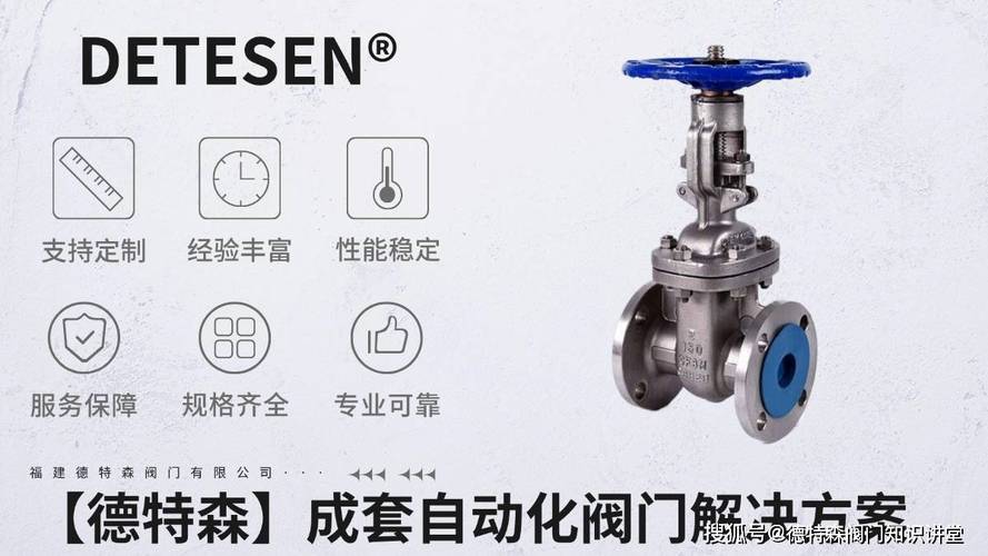 世界阀门品牌榜，谁是全球第一？-图1